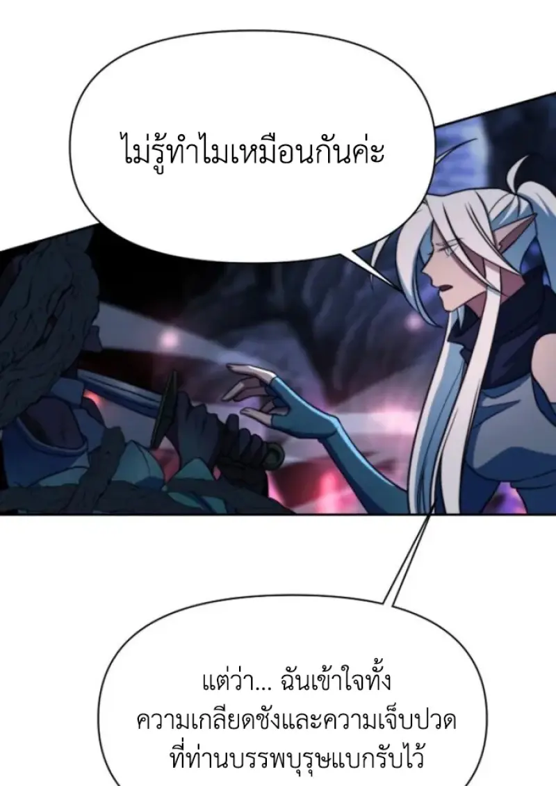 Archmage Transcending Through Regression ตอนที่ 147 page 108