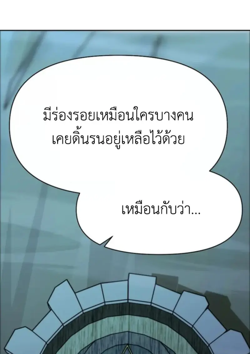 Archmage Transcending Through Regression ตอนที่ 147 page 117