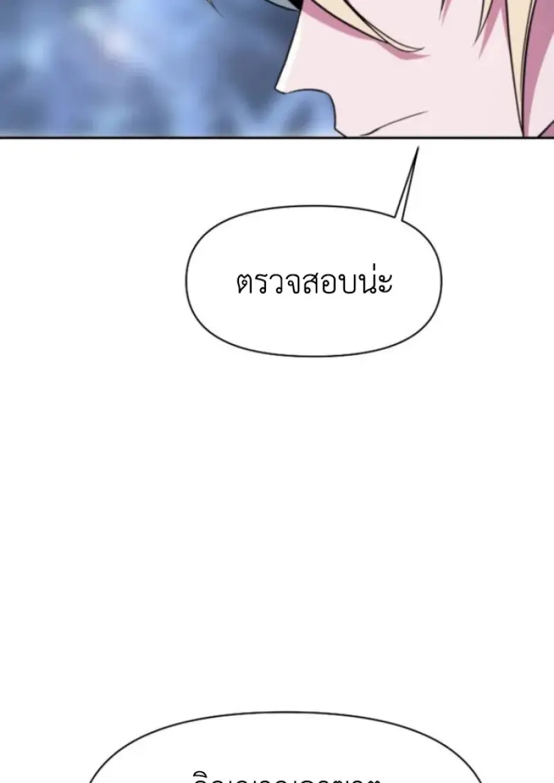 Archmage Transcending Through Regression ตอนที่ 147 page 122