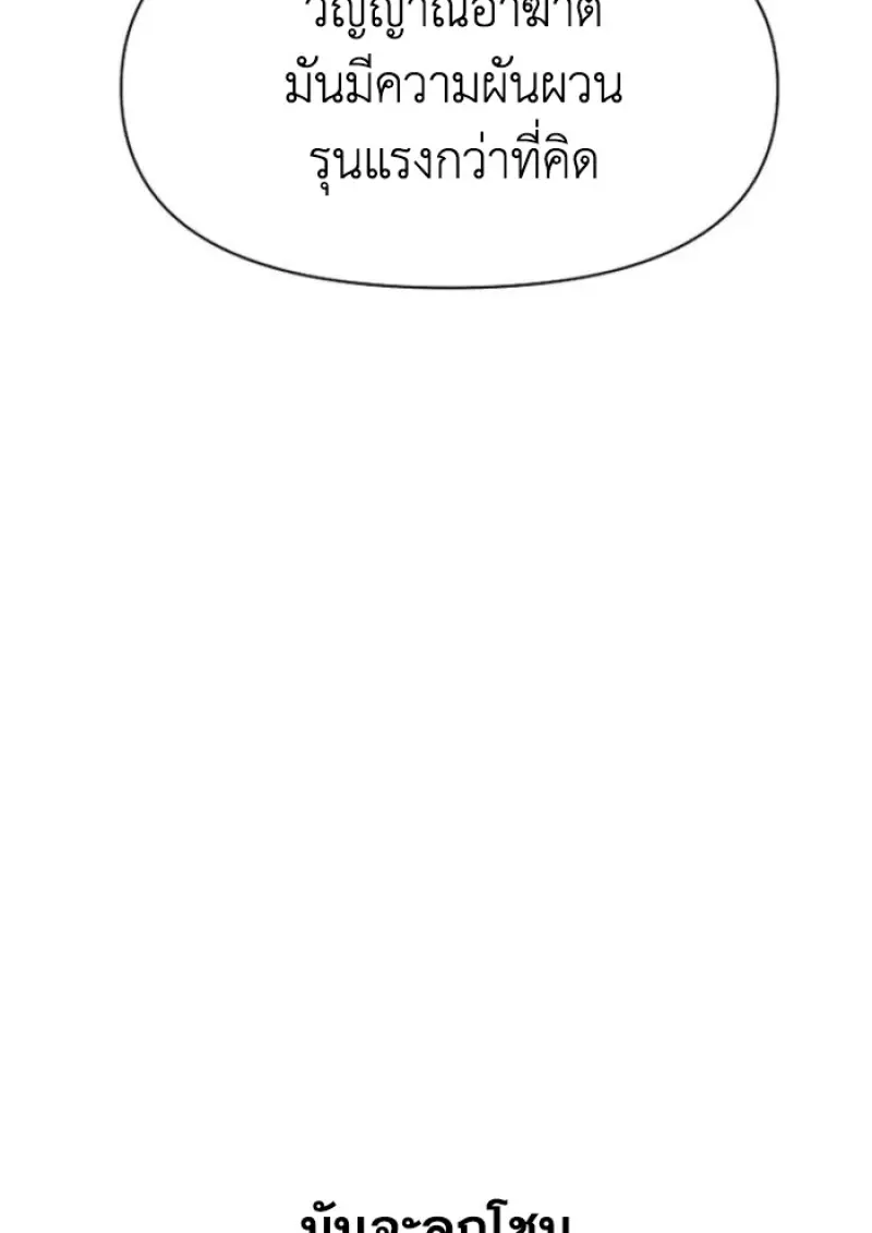 Archmage Transcending Through Regression ตอนที่ 147 page 123