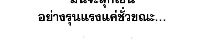 Archmage Transcending Through Regression ตอนที่ 147 page 124