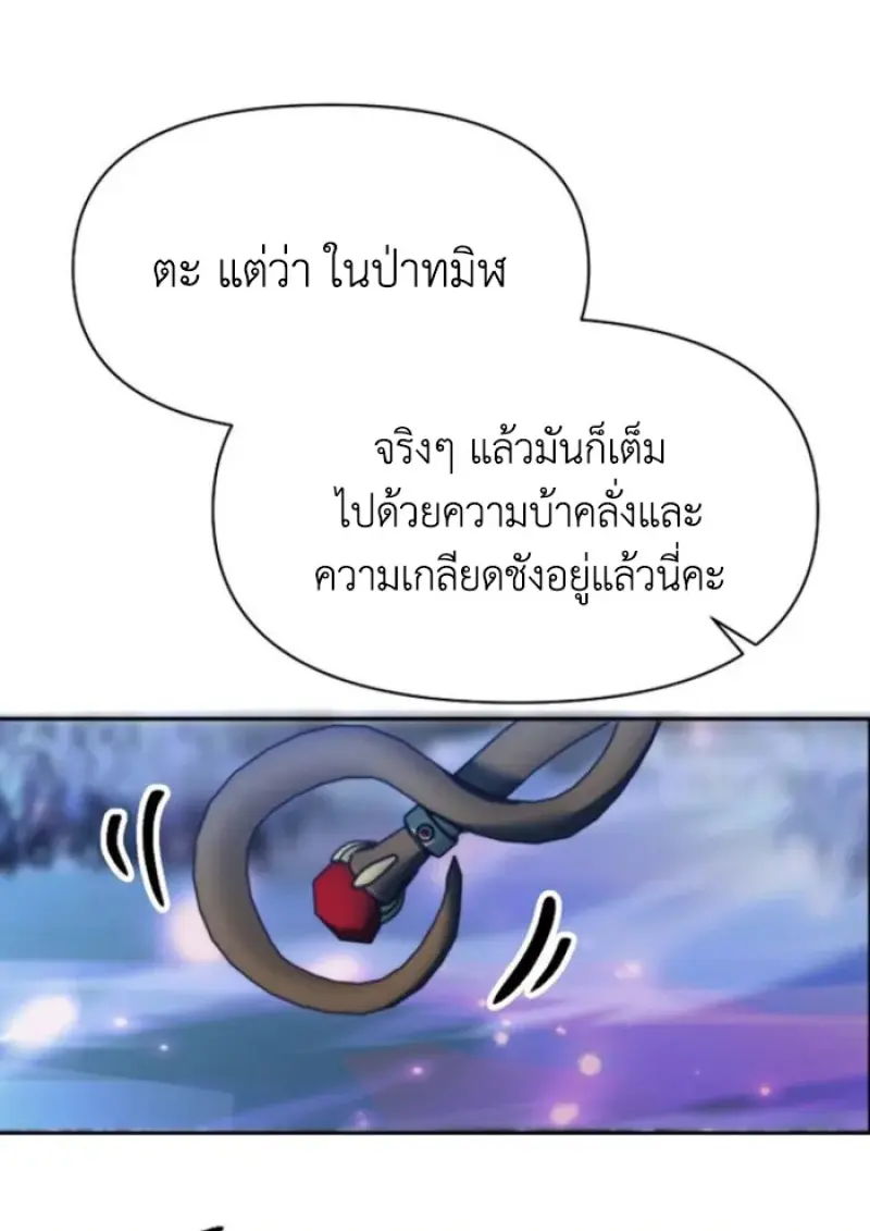 Archmage Transcending Through Regression ตอนที่ 147 page 126