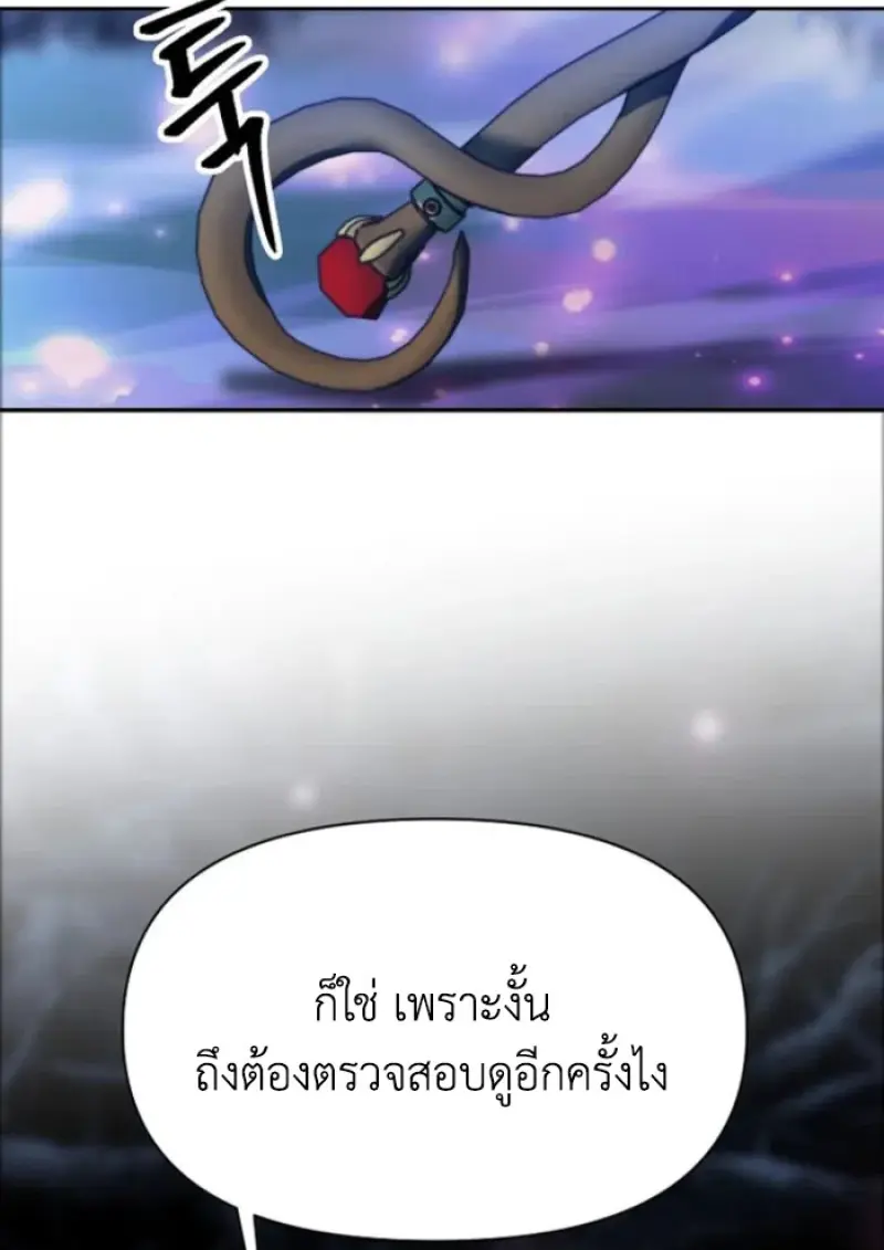 Archmage Transcending Through Regression ตอนที่ 147 page 127