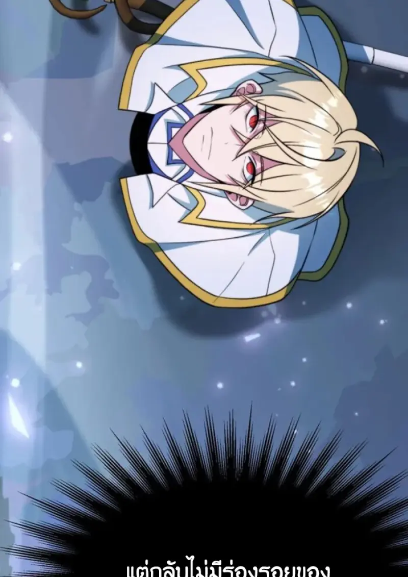 Archmage Transcending Through Regression ตอนที่ 147 page 131