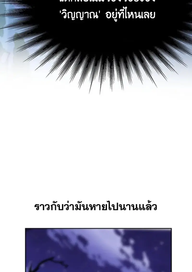 Archmage Transcending Through Regression ตอนที่ 147 page 132