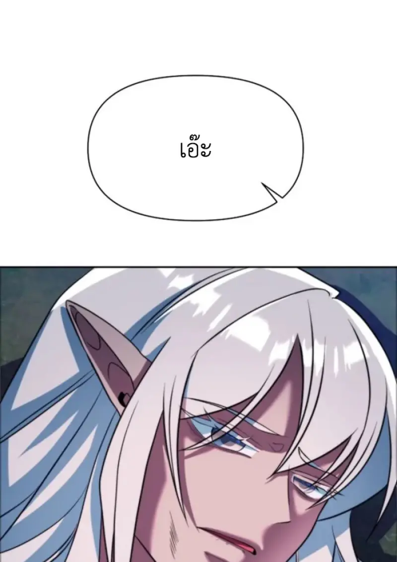 Archmage Transcending Through Regression ตอนที่ 147 page 143