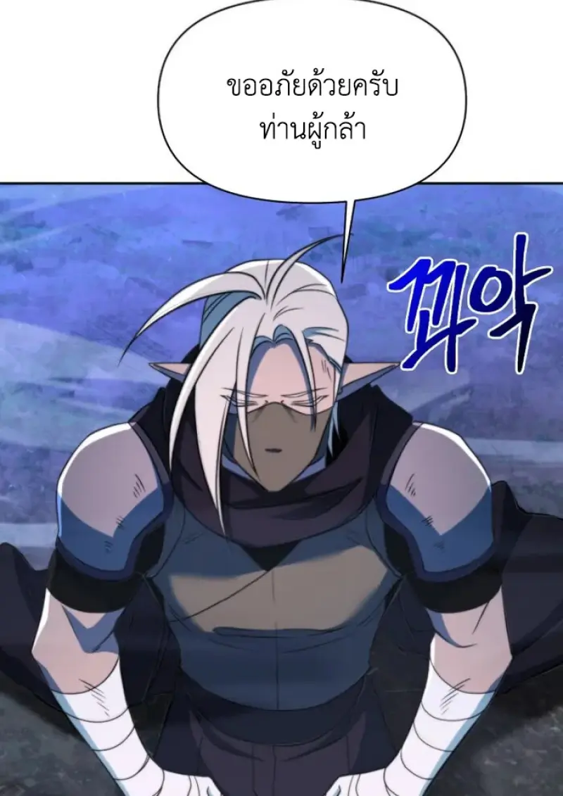 Archmage Transcending Through Regression ตอนที่ 148 page 3