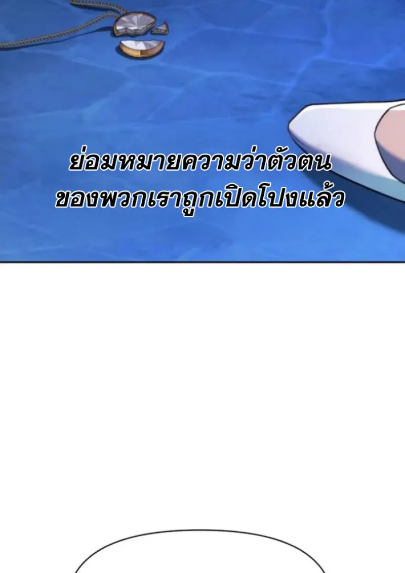 Archmage Transcending Through Regression ตอนที่ 148 page 9