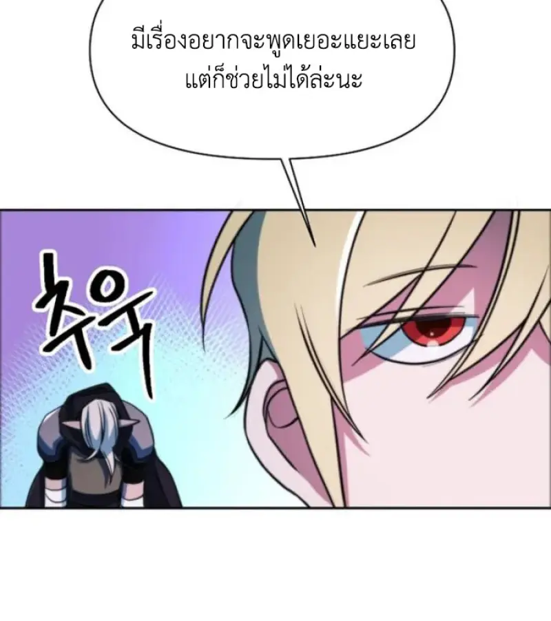 Archmage Transcending Through Regression ตอนที่ 148 page 10