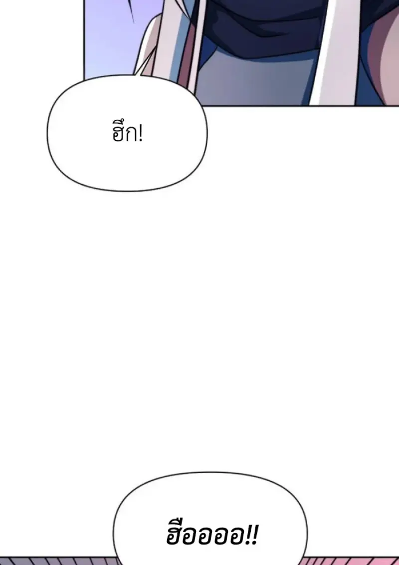 Archmage Transcending Through Regression ตอนที่ 148 page 14