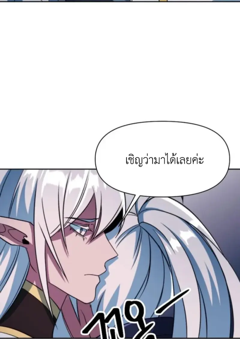 Archmage Transcending Through Regression ตอนที่ 148 page 18