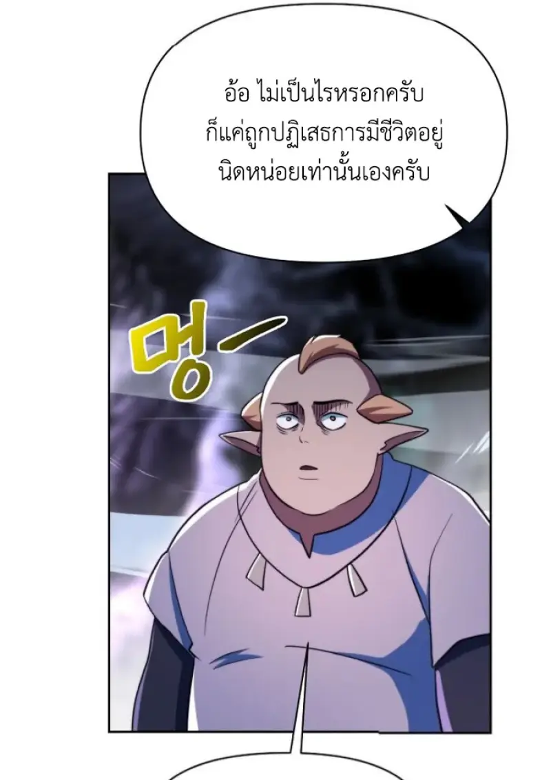 Archmage Transcending Through Regression ตอนที่ 148 page 20