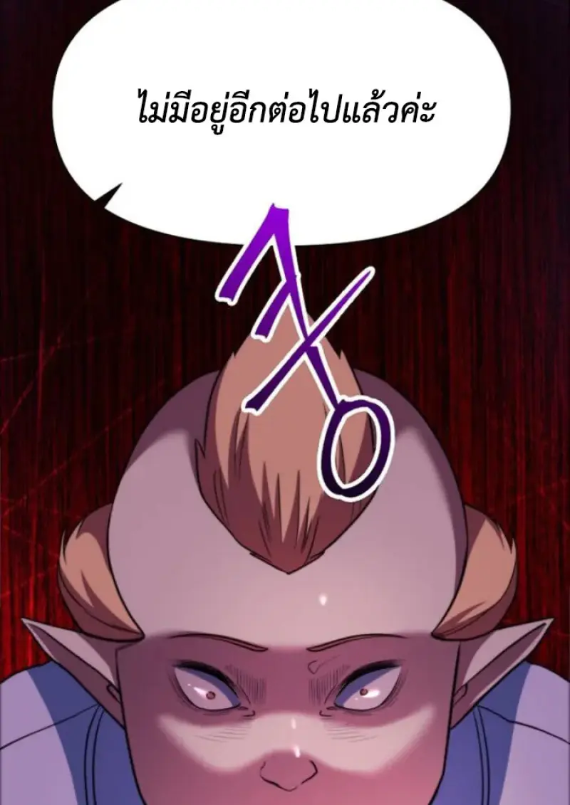 Archmage Transcending Through Regression ตอนที่ 148 page 26