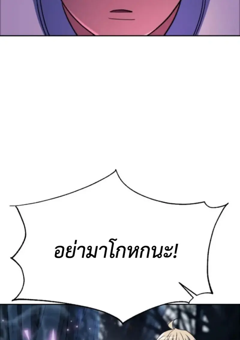 Archmage Transcending Through Regression ตอนที่ 148 page 27