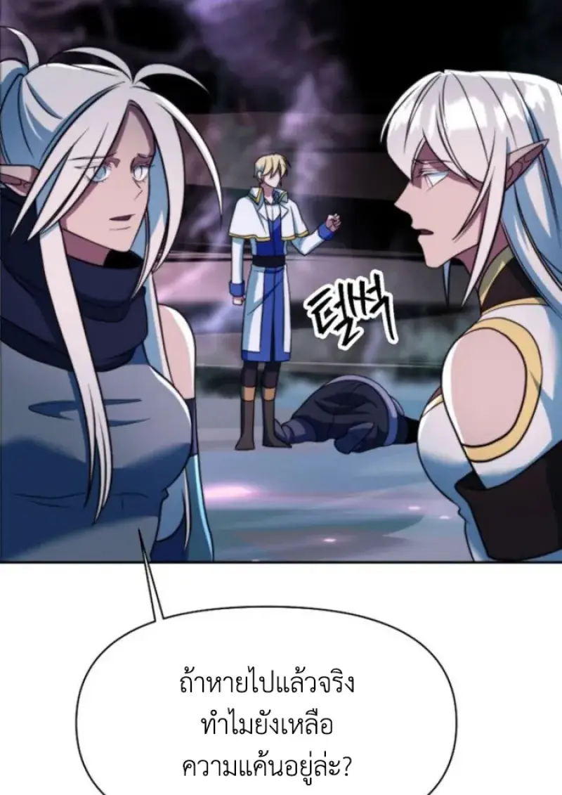 Archmage Transcending Through Regression ตอนที่ 148 page 33