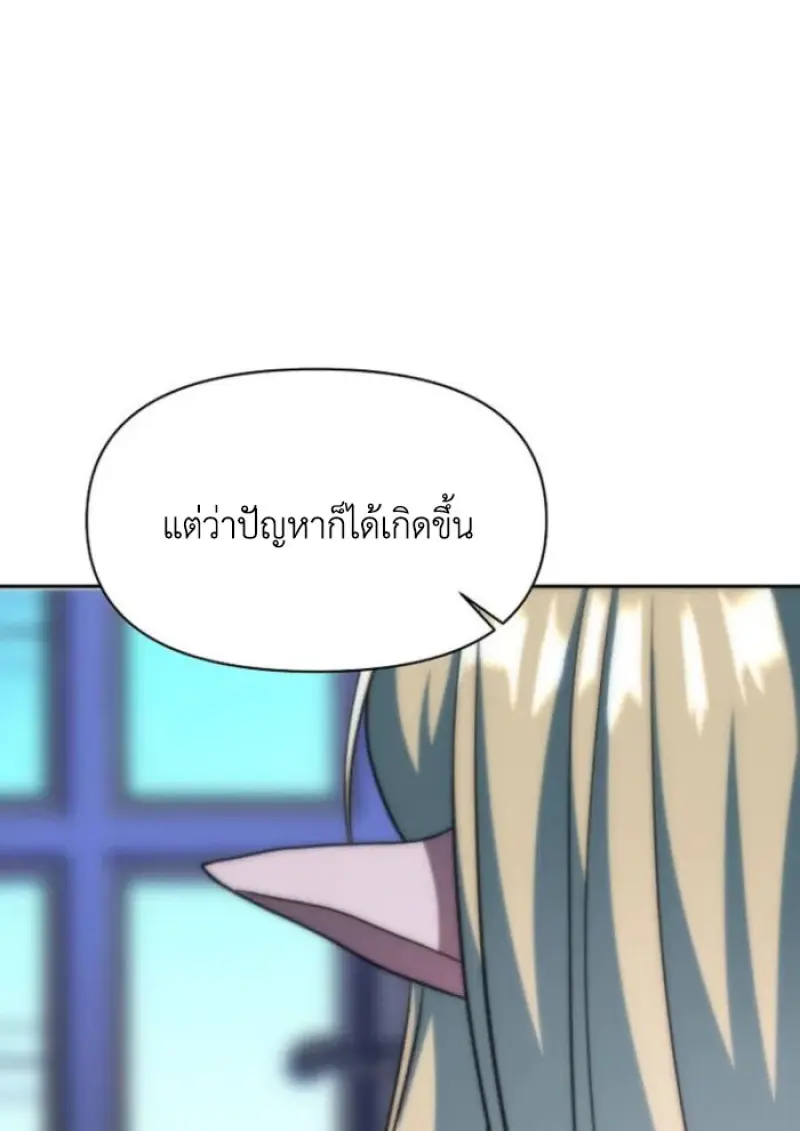 Archmage Transcending Through Regression ตอนที่ 148 page 40