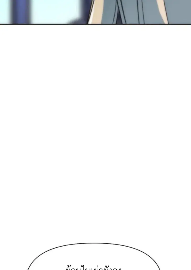 Archmage Transcending Through Regression ตอนที่ 148 page 41