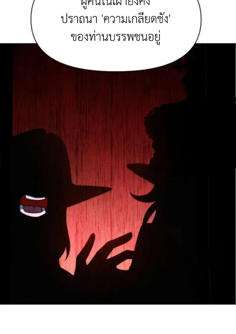 Archmage Transcending Through Regression ตอนที่ 148 page 42