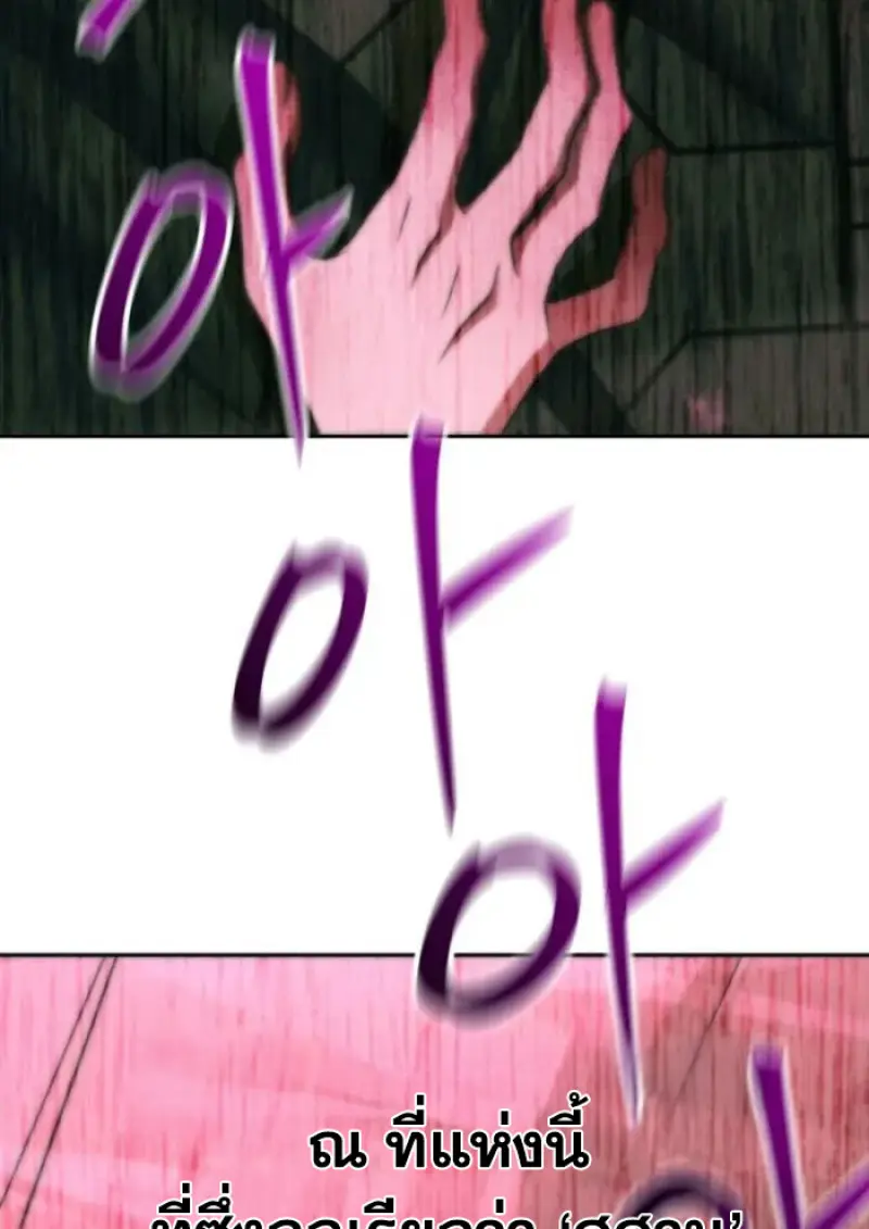 Archmage Transcending Through Regression ตอนที่ 148 page 49