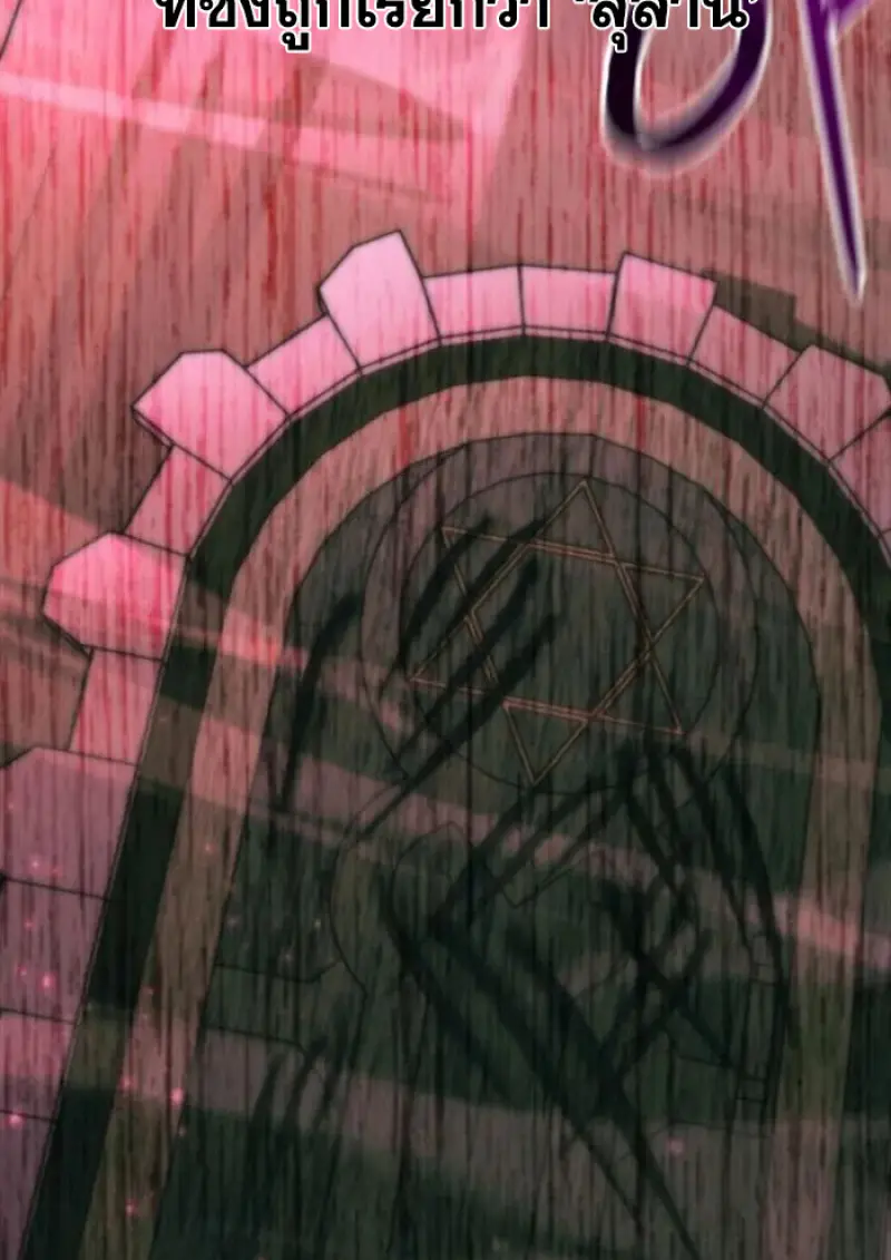 Archmage Transcending Through Regression ตอนที่ 148 page 50