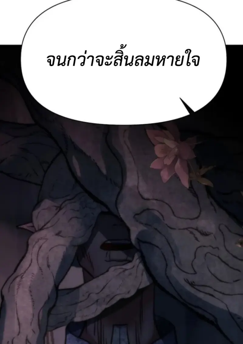 Archmage Transcending Through Regression ตอนที่ 148 page 55