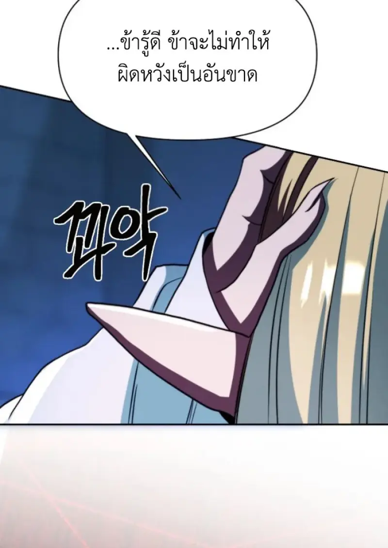 Archmage Transcending Through Regression ตอนที่ 148 page 63