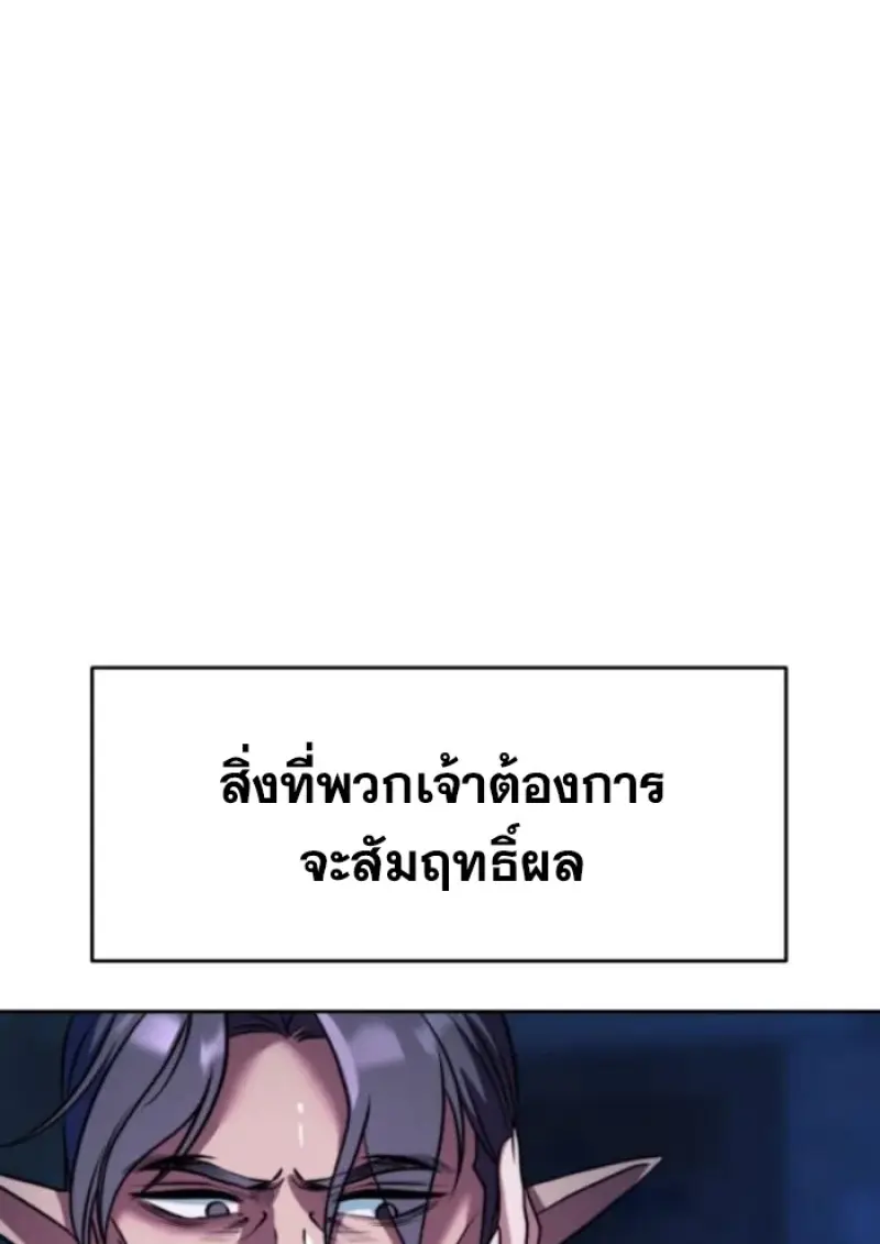 Archmage Transcending Through Regression ตอนที่ 148 page 81