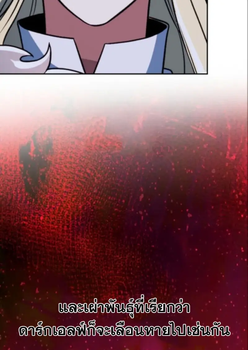 Archmage Transcending Through Regression ตอนที่ 148 page 85