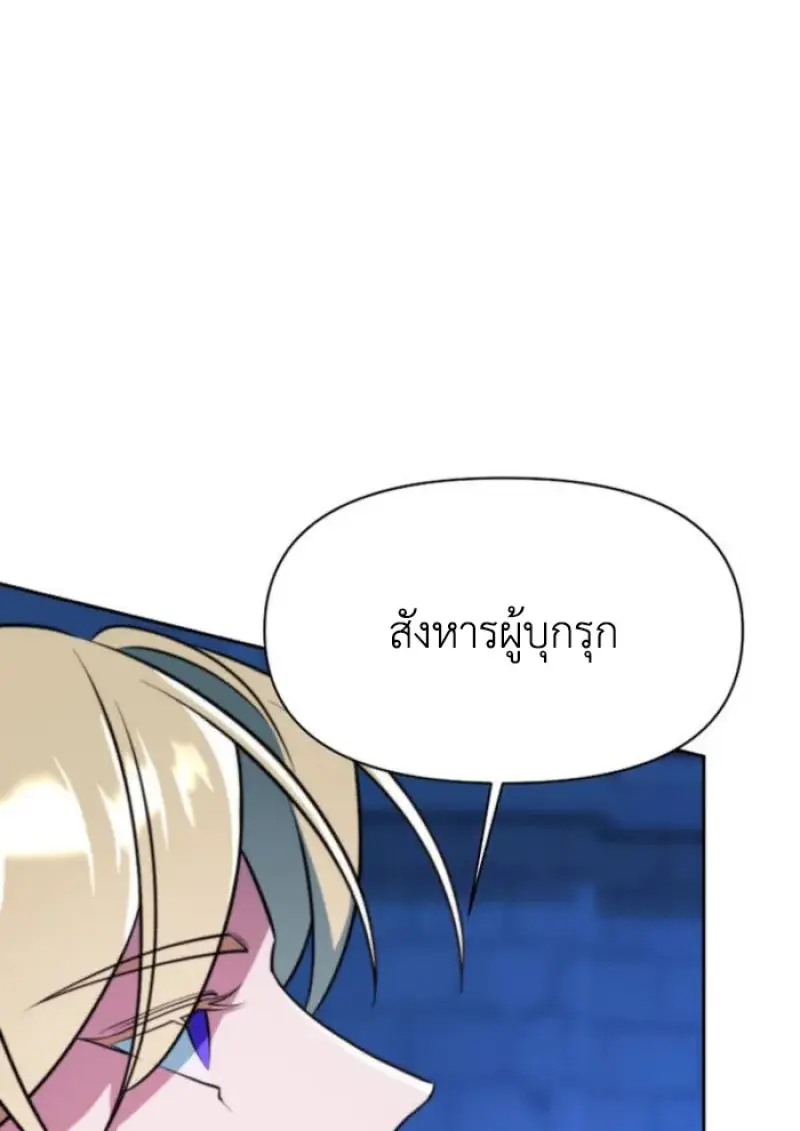 Archmage Transcending Through Regression ตอนที่ 148 page 89