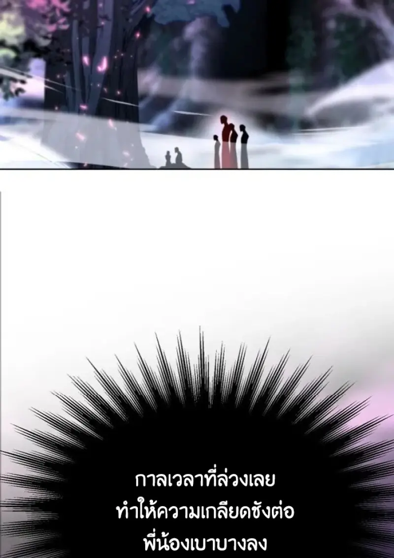 Archmage Transcending Through Regression ตอนที่ 148 page 94