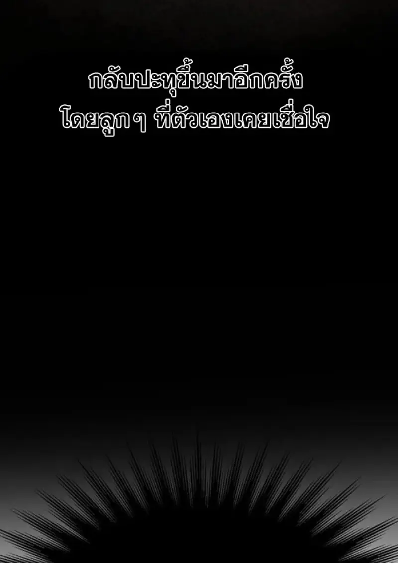 Archmage Transcending Through Regression ตอนที่ 148 page 99