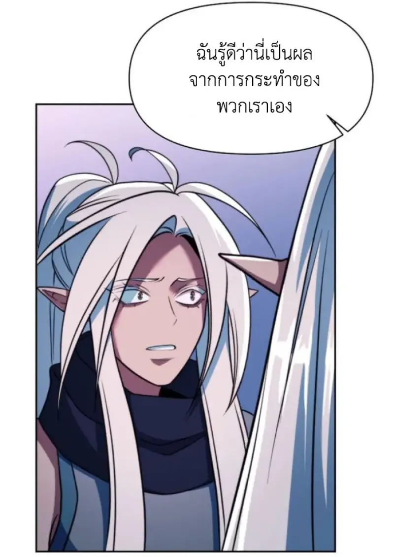 Archmage Transcending Through Regression ตอนที่ 148 page 109