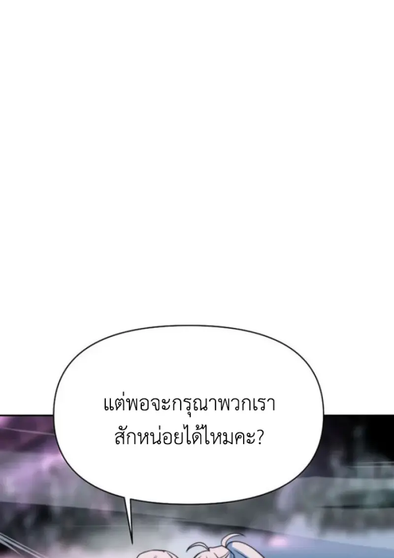 Archmage Transcending Through Regression ตอนที่ 148 page 110