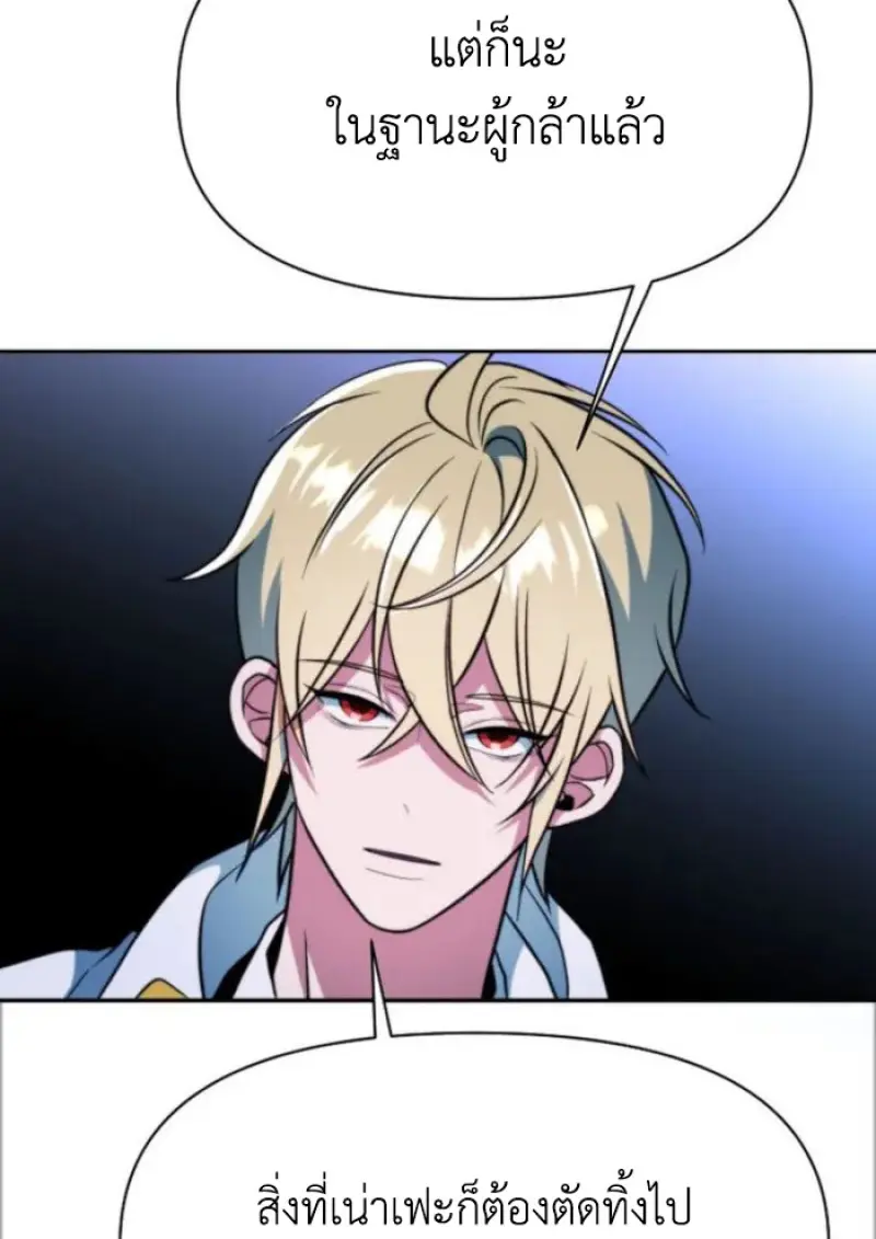 Archmage Transcending Through Regression ตอนที่ 148 page 114