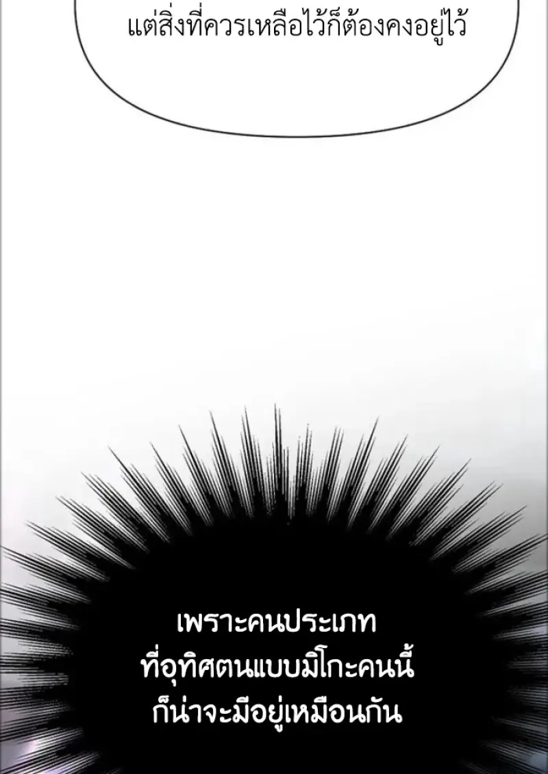 Archmage Transcending Through Regression ตอนที่ 148 page 115