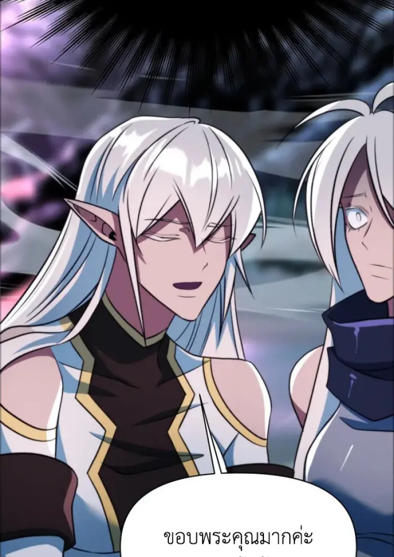 Archmage Transcending Through Regression ตอนที่ 148 page 116