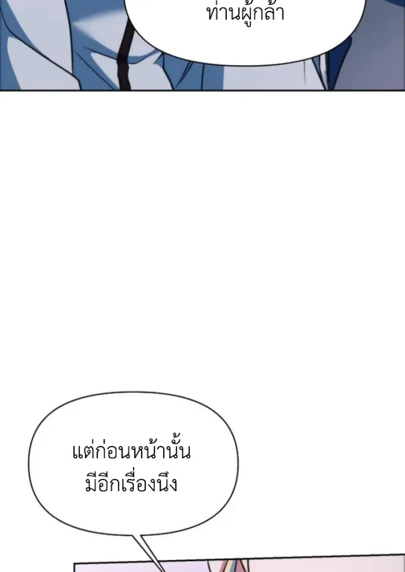 Archmage Transcending Through Regression ตอนที่ 148 page 117