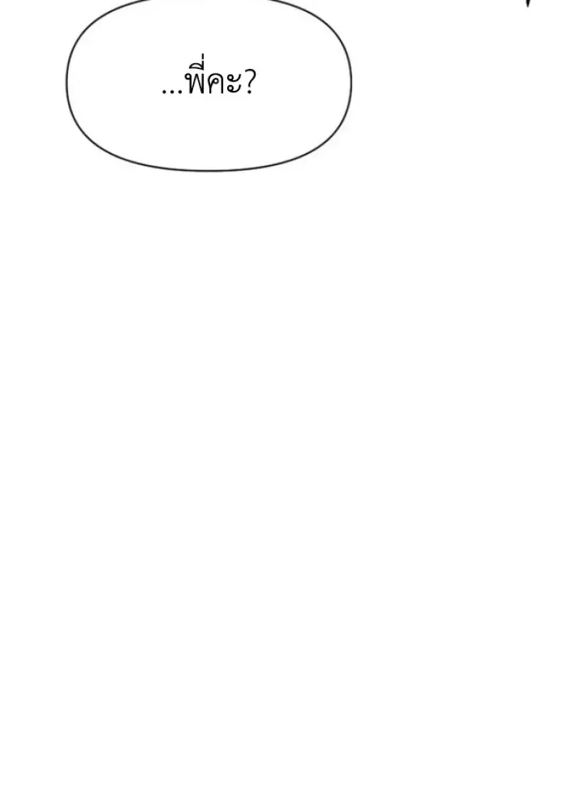 Archmage Transcending Through Regression ตอนที่ 148 page 121