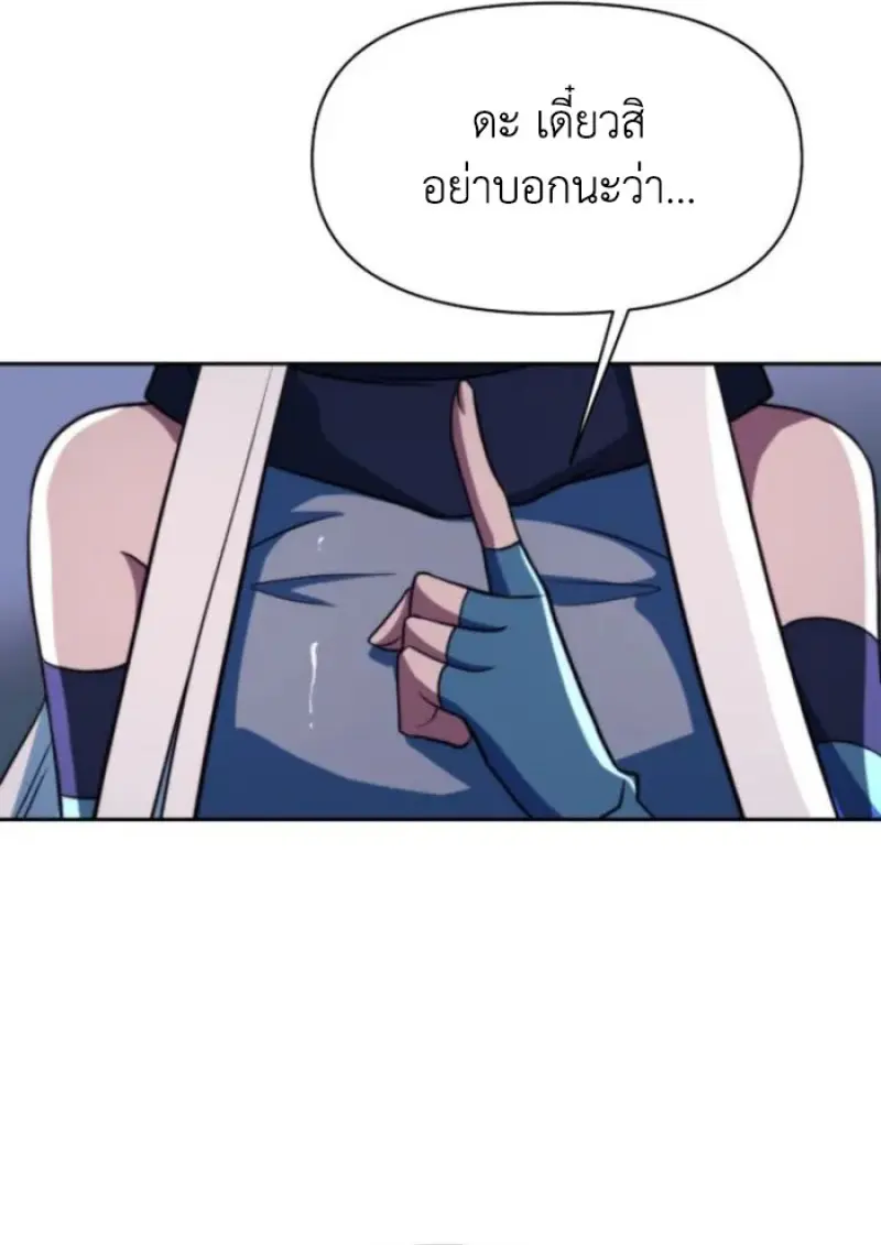 Archmage Transcending Through Regression ตอนที่ 148 page 134