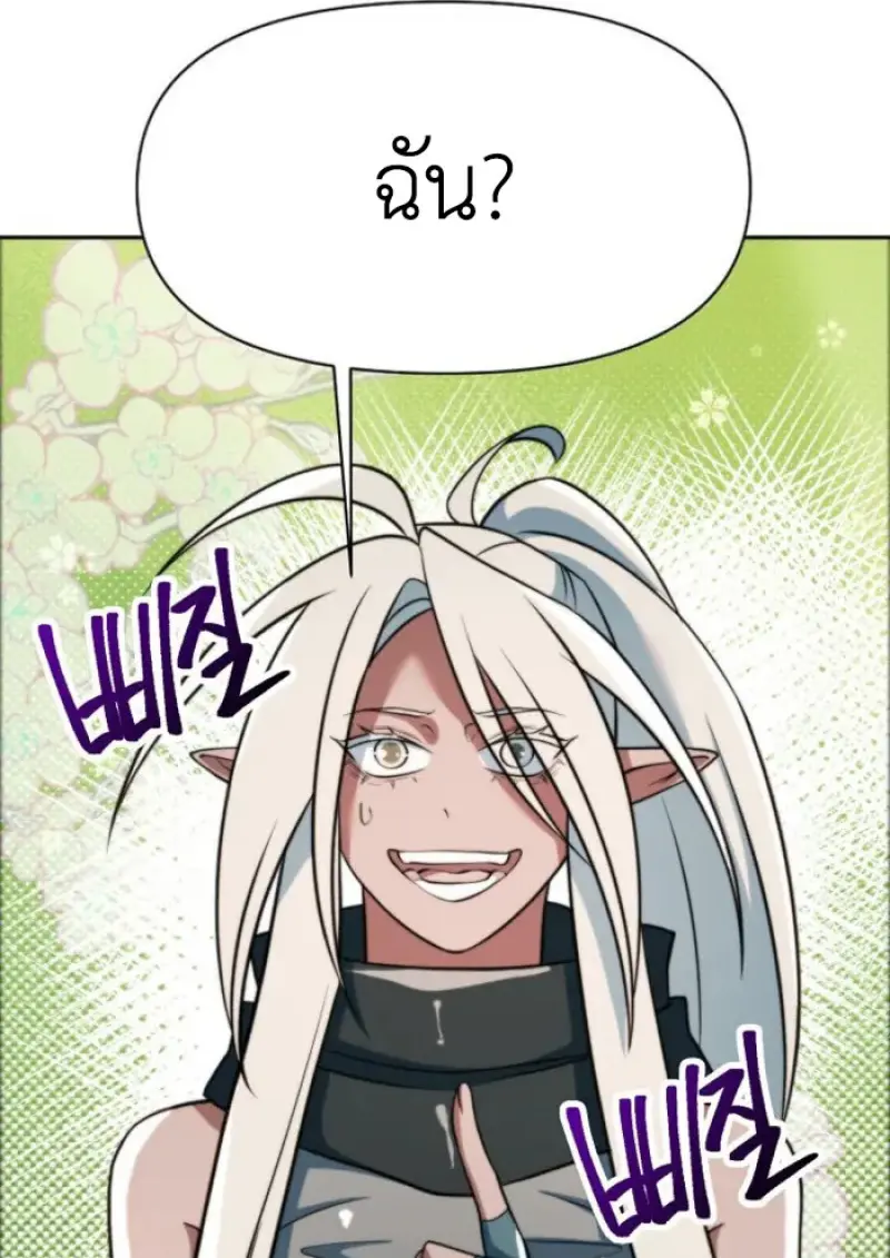 Archmage Transcending Through Regression ตอนที่ 148 page 135