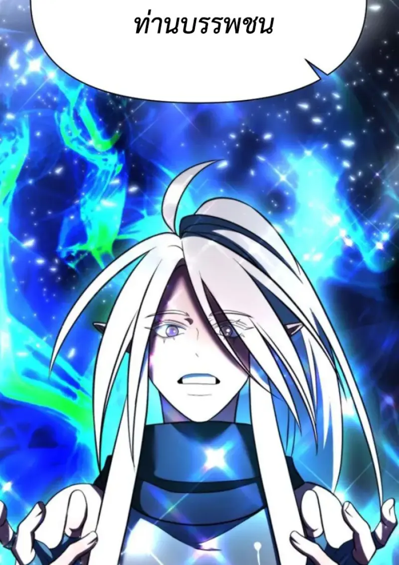 Archmage Transcending Through Regression ตอนที่ 148 page 147