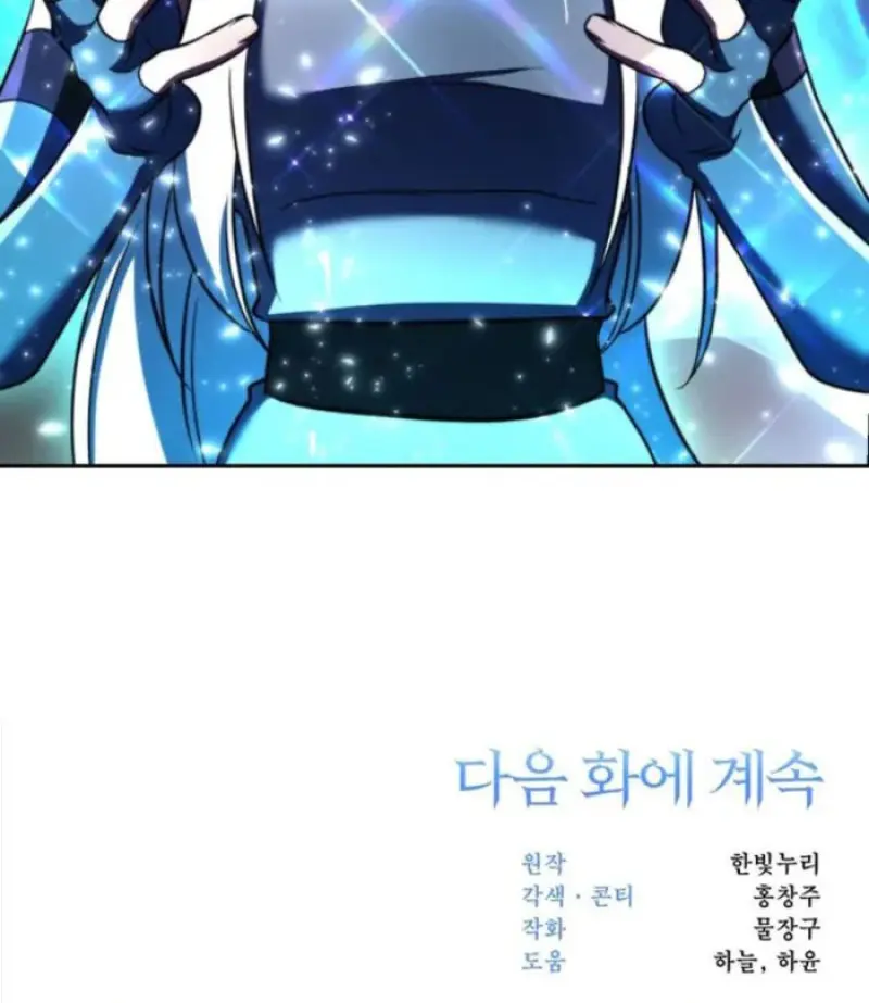 Archmage Transcending Through Regression ตอนที่ 148 page 148