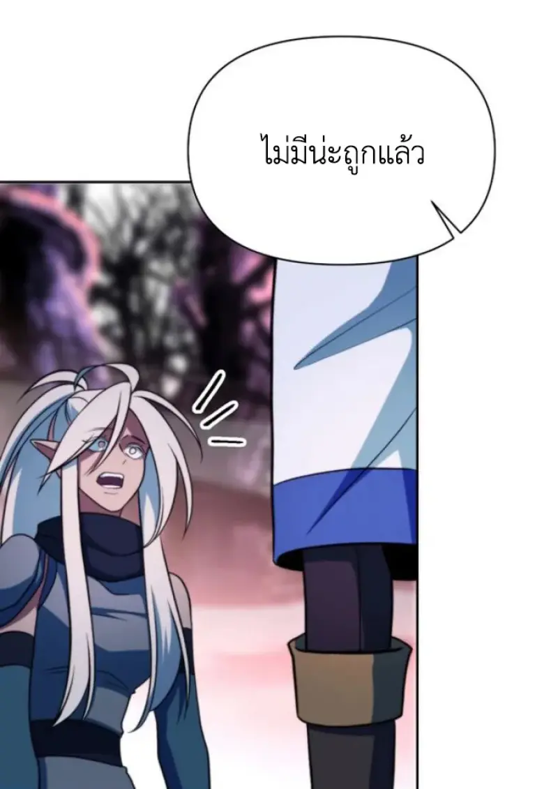 Archmage Transcending Through Regression ตอนที่ 149 page 8