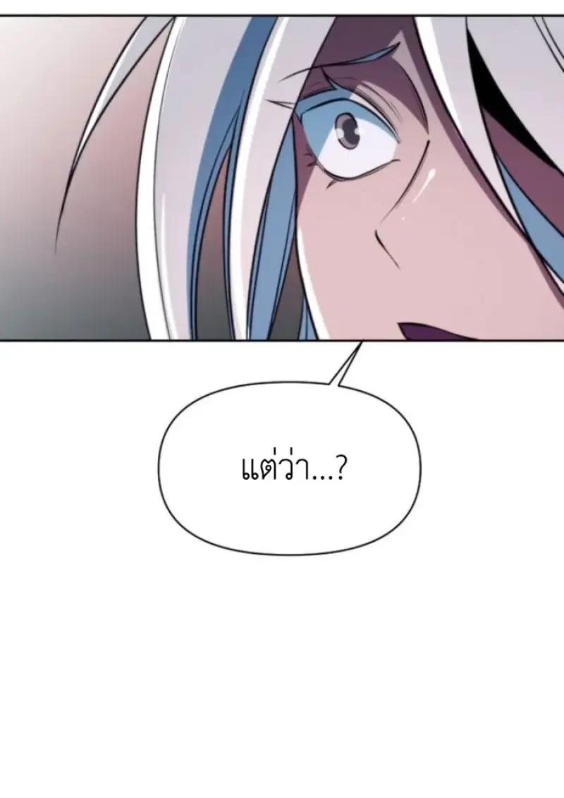 Archmage Transcending Through Regression ตอนที่ 149 page 15