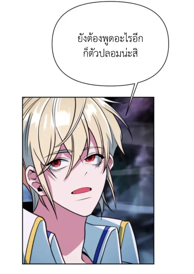 Archmage Transcending Through Regression ตอนที่ 149 page 20