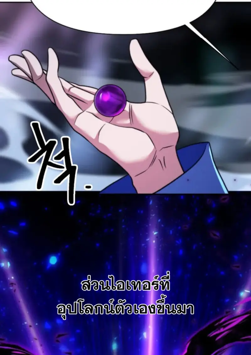 Archmage Transcending Through Regression ตอนที่ 149 page 25