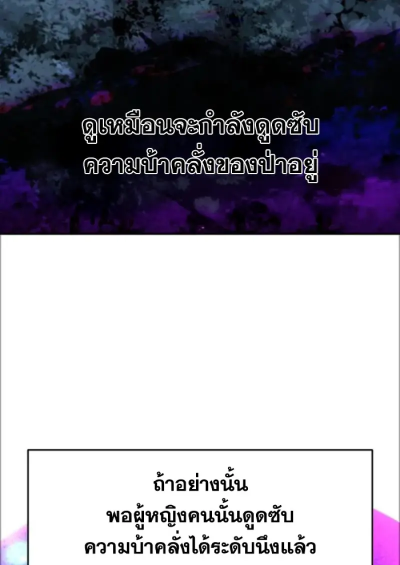 Archmage Transcending Through Regression ตอนที่ 149 page 27