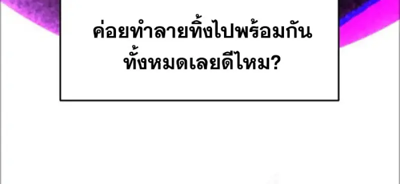 Archmage Transcending Through Regression ตอนที่ 149 page 29