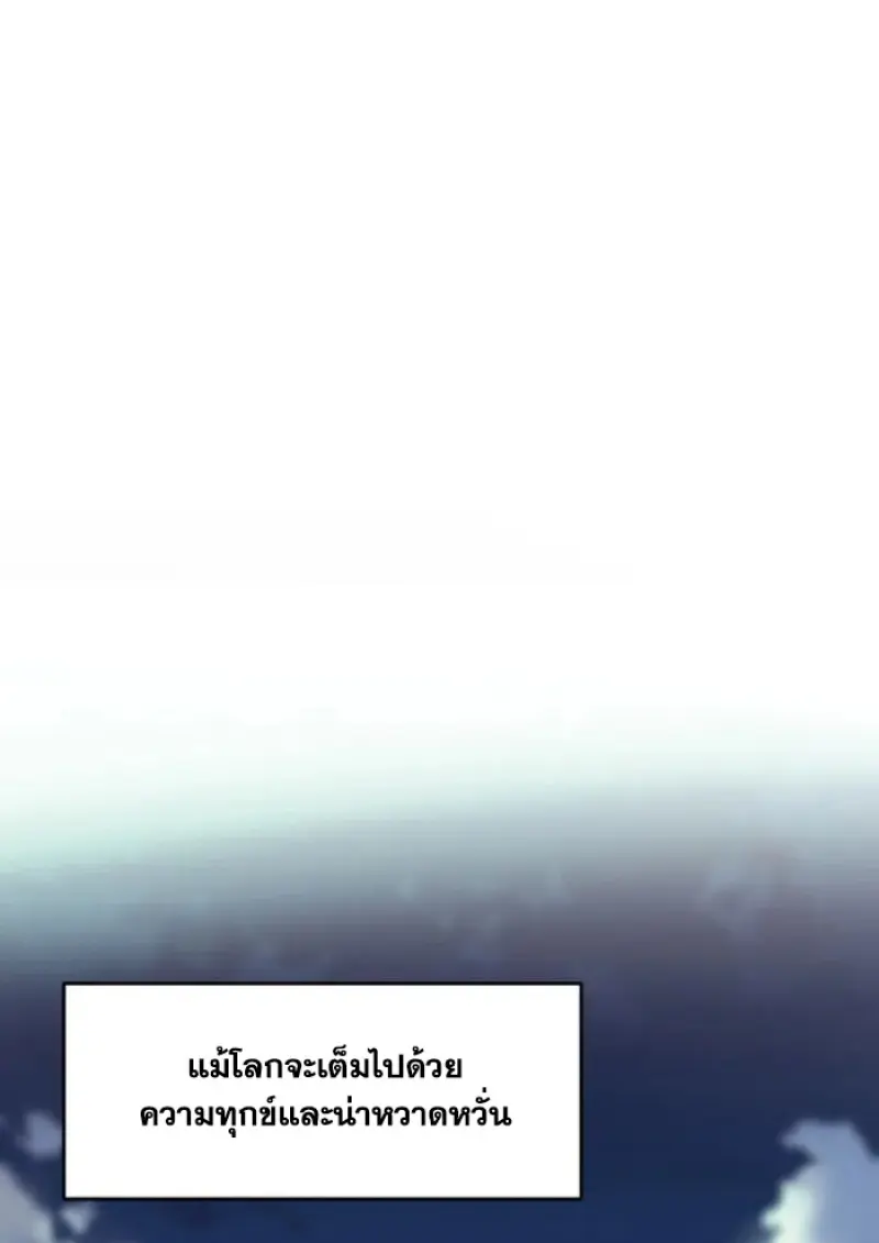 Archmage Transcending Through Regression ตอนที่ 149 page 45