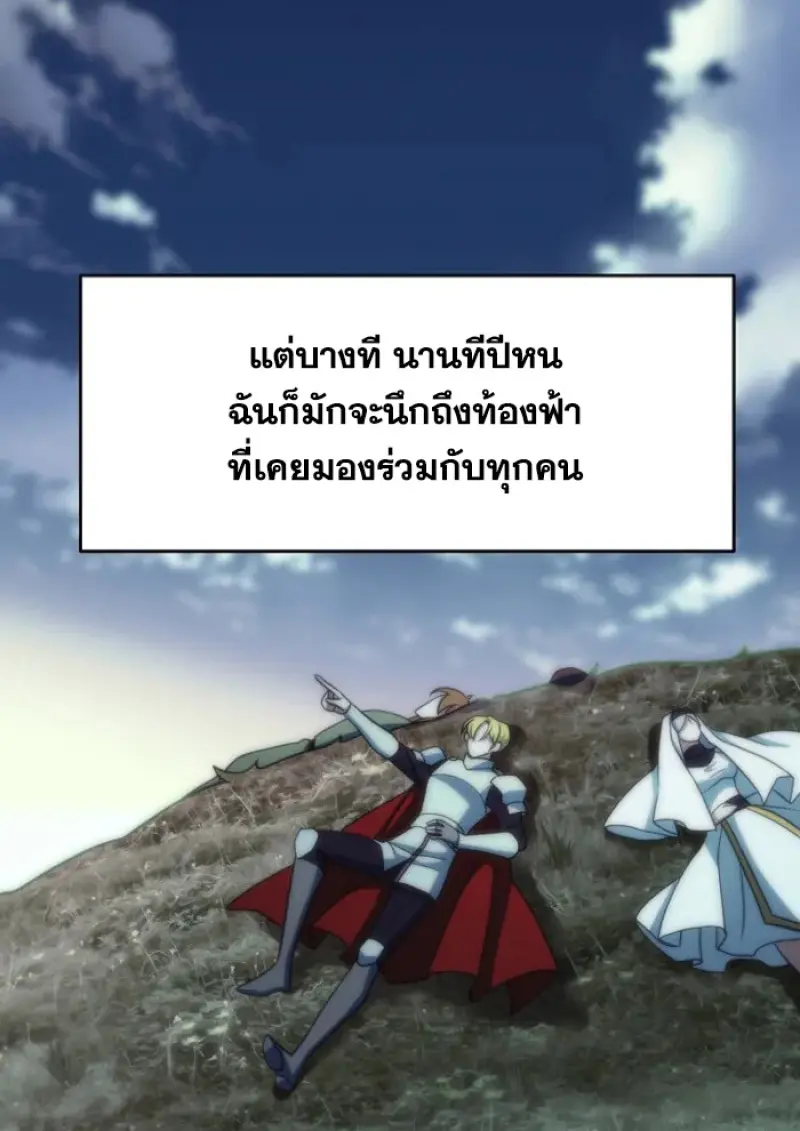 Archmage Transcending Through Regression ตอนที่ 149 page 46